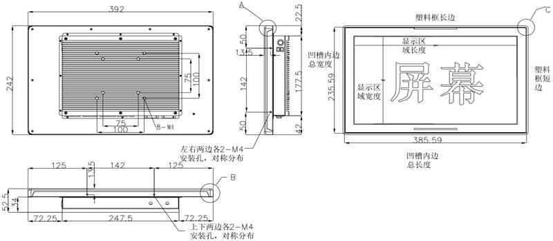 15.6寸工业平板电脑尺寸图